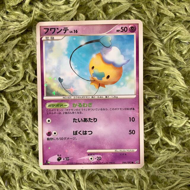 ポケモン お値下げ ポケモンカード フワンテ 色違い ポケカ 色違い フワンテ レアの通販 By さなな S Shop ポケモンならラクマ ポケモン お値下げ ポケモンカード フワンテ 色違い ポケカ 色違い フワンテ レアの通販 By さなな S Shop ポケモンならラクマ