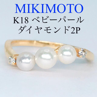 ミキモト(MIKIMOTO)のミキモト ベビーパール ダイヤモンドリング K18 曲線 ウェーブデザイン(リング(指輪))