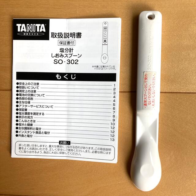 TANITA(タニタ)のTANITA 塩分計　しおみスプーン　SO-302 インテリア/住まい/日用品のキッチン/食器(その他)の商品写真