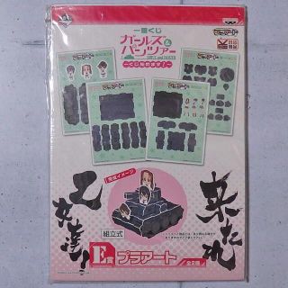 バンプレスト(BANPRESTO)の３８（ｔ）戦車　プラアート　ガールズ＆パンツァー　一番くじＦ賞(模型/プラモデル)