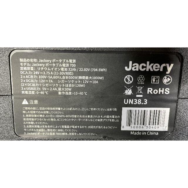 Jackery ポータブル電源 700 700Wh MAX1000W出力 中古 スポーツ/アウトドアのアウトドア(その他)の商品写真