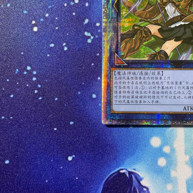 遊戯王 蒼翠の風霊使いウィン プリズマ 簡体中国語 - シングルカード