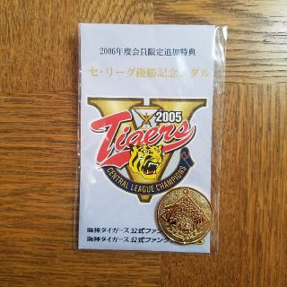 阪神タイガース　セ・リーグ優勝記念メダル(記念品/関連グッズ)