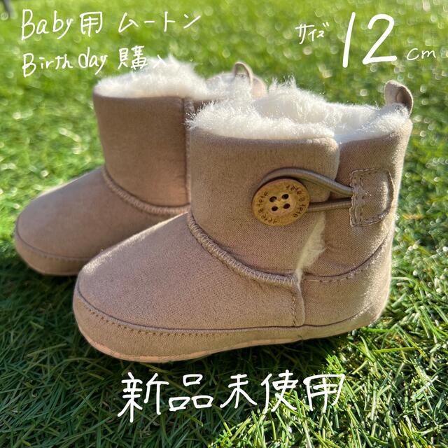 新品 未使用 UGG キッズ  ブーツ