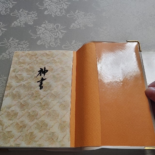 神書 |