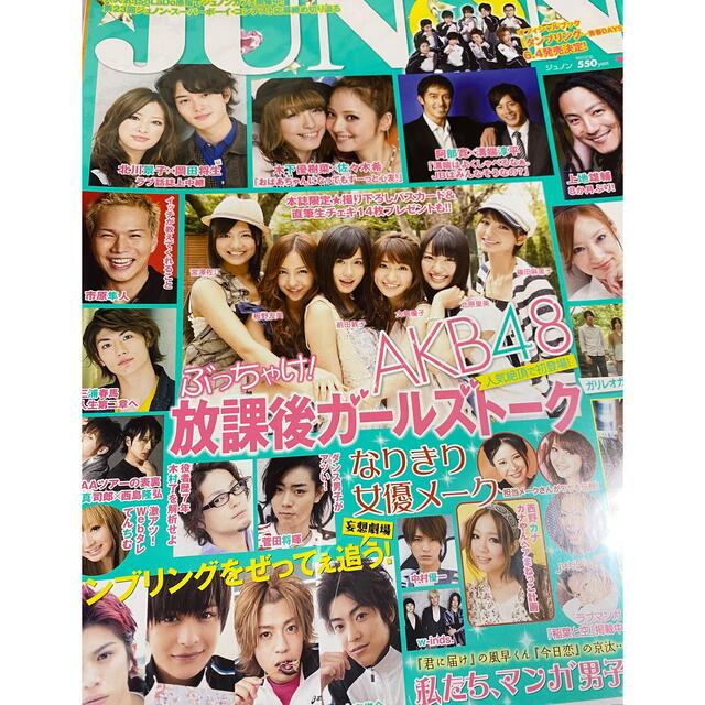 三浦春馬 2010年雑誌 ばっ 三浦春馬 2010年雑誌 ばっ