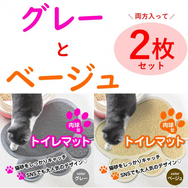 トイレマット 四角 グレー ベージュ 猫 ペットマット かわいい 通販