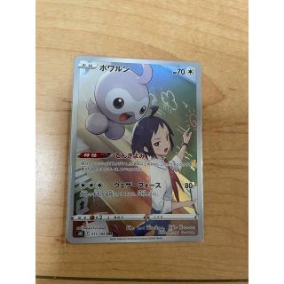 ポケモン(ポケモン)のポワルンCHR(シングルカード)