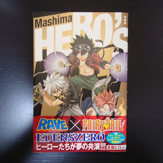 Mashima HERO'S