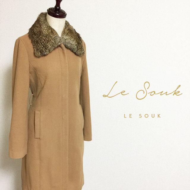 Le souk(ルスーク)のLE SOUK☆ファー衿付ウールロングコート レディースのジャケット/アウター(ロングコート)の商品写真