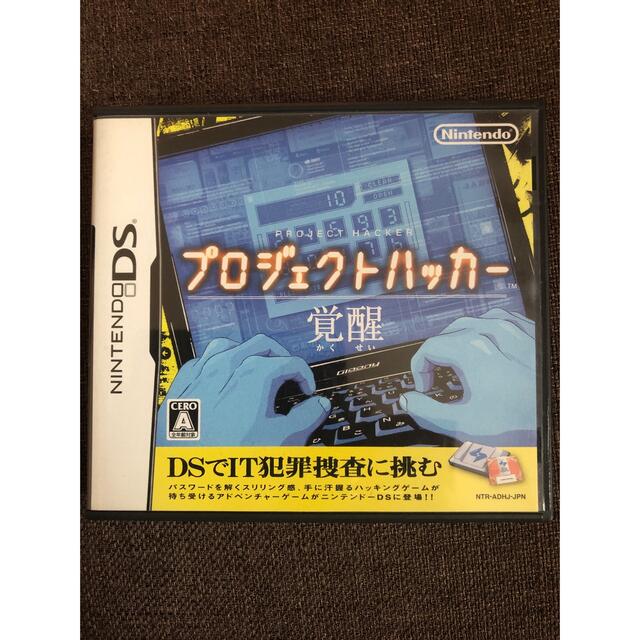 プロジェクトハッカー 覚醒 DS エンタメ/ホビーのゲームソフト/ゲーム機本体(携帯用ゲームソフト)の商品写真