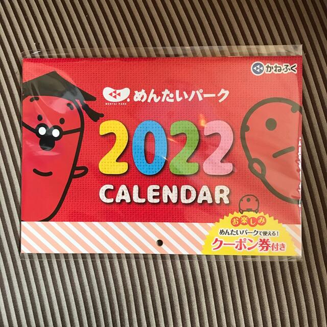 2022めんたいパークカレンダー エンタメ/ホビーのコレクション(ノベルティグッズ)の商品写真