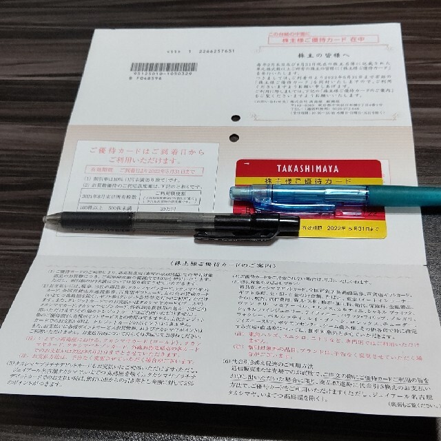 高島屋株主優待カード男性名義 チケットの優待券/割引券(ショッピング)の商品写真