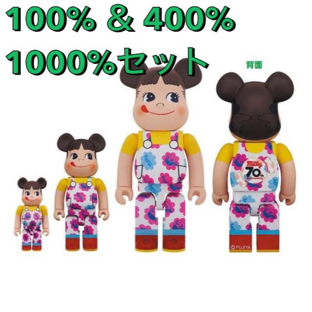 BE@RBRICK ペコちゃん ミルキー70周年デザイン セット 2021