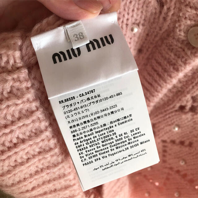 miumiu(ミュウミュウ)のミュウミュウ♡カシミアXモヘアカーディガン レディースのトップス(カーディガン)の商品写真