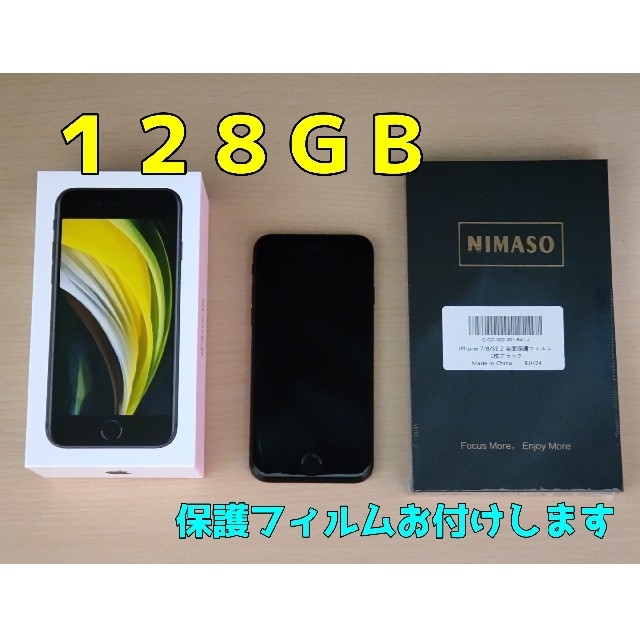 iPhone7 ブラック 128GB