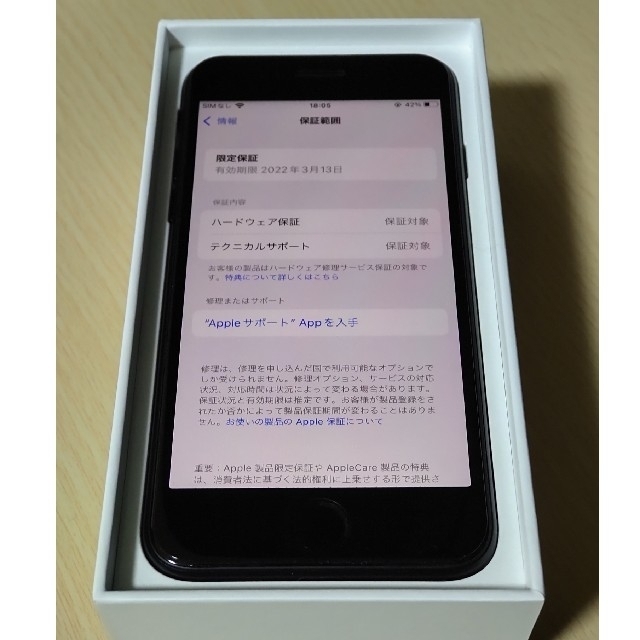 iPhone SE 128GB ブラック 8