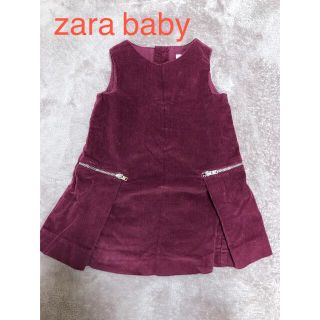 ザラキッズ(ZARA KIDS)の【zara baby 】コーデュロイワンピース　80(ワンピース)