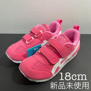 アシックス(asics)の平日限定特価‼️ 新品 アシックス スクスク メティッドナローミニ ピンク 18(スニーカー)