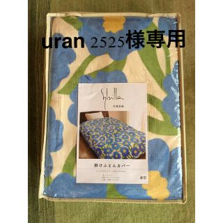 シビラ(Sybilla)の【uran 2525様専用】カラダス　フランネルカバー　枕カバー　羽根パイプ枕(シーツ/カバー)