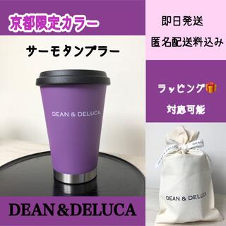 ディーンアンドデルーカ(DEAN & DELUCA)のギフトセット付　DEAN&DELUCA タンブラー　京都限定　サーモタンブラー(タンブラー)