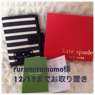 ケイトスペードニューヨーク(kate spade new york)のkate spade☆手帳カバー【美品】(その他)