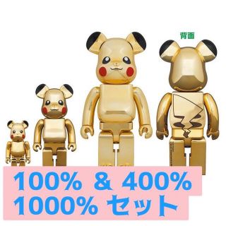 メディコムトイ(MEDICOM TOY)のBE@RBRICK ピカチュウ GOLD CHROME 全サイズセット　2021(その他)