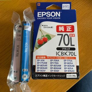 エプソン(EPSON)のエプソン純正カートリッジ 3色 70L(その他)