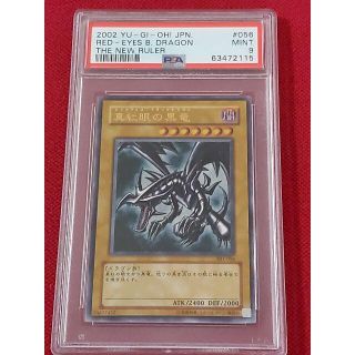 ユウギオウ(遊戯王)の遊戯王　レッドアイズブラックドラゴン　301-056　レリーフ　PSA9　①(シングルカード)