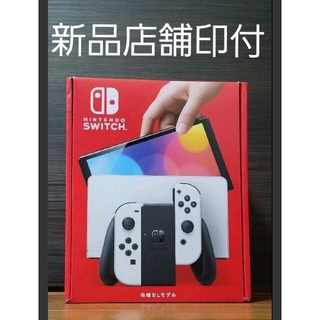 ゲームソフト/ゲーム機本体【新品未開封】有機EL　ニンテンドースイッチ任天堂Nintendo Switch