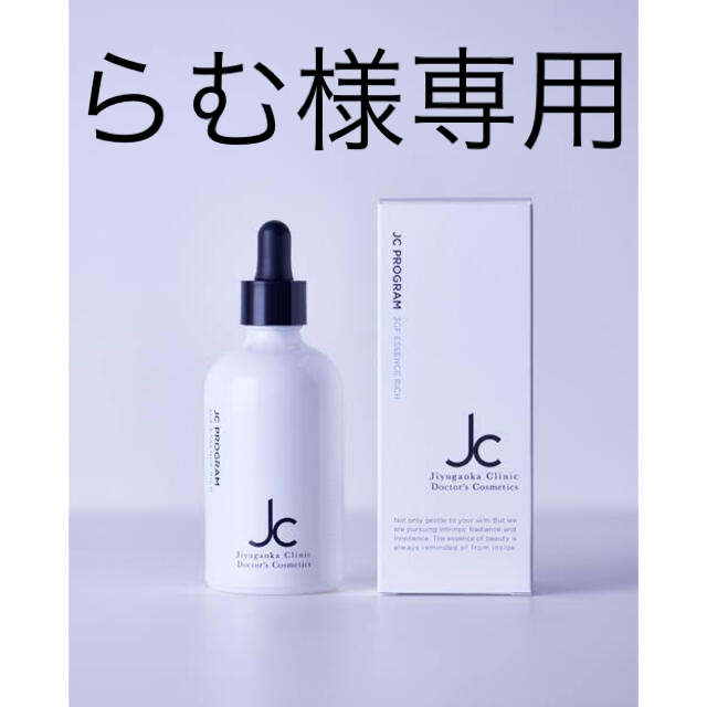 未開封　美容液　JC 3GF エッセンス リッチ おまけ付き コスメ/美容のスキンケア/基礎化粧品(美容液)の商品写真