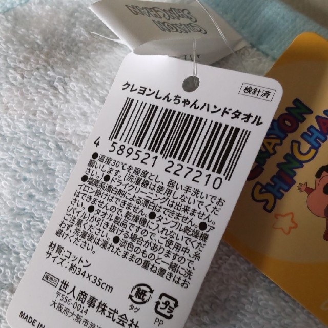 BANDAI(バンダイ)の新品　クレヨンしんちゃん　ハンドタオル４枚セット エンタメ/ホビーのアニメグッズ(タオル)の商品写真
