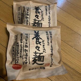 雲仙きのこ本舗　養々麺　にゅうめん　２袋(インスタント食品)