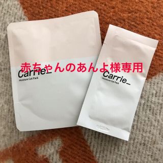 高評価特価 Carrie川村真木子さんプロデュースモイスチャージェル