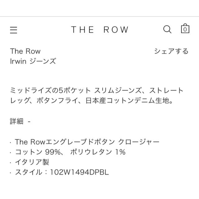 Jil Sander(ジルサンダー)の【新品未使用】THE ROW ザロウ デニム ジーンズ IRWIN  メンズのパンツ(デニム/ジーンズ)の商品写真