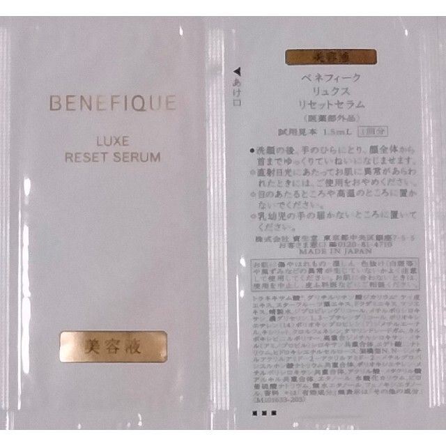 ♡ゆみ♡様 専用 で記念購入 リュクス yumi様専用ベネフィーク 化粧水/ローション