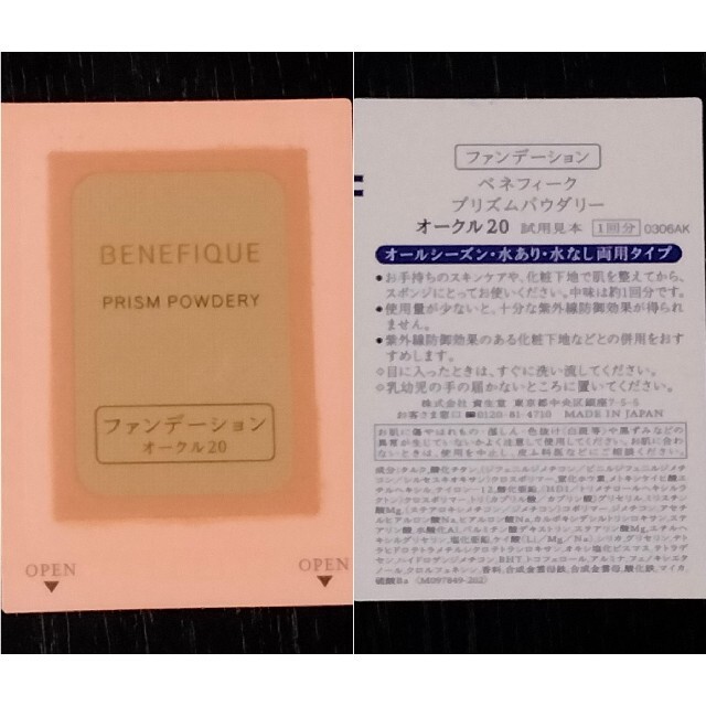 ♡ゆみ♡様 専用 で記念購入 リュクス yumi様専用ベネフィーク 化粧水/ローション