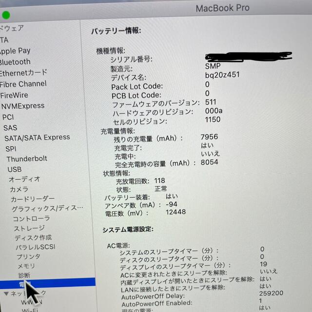 MacBook Pro 15 Mid 2012 Retinaモデル 4