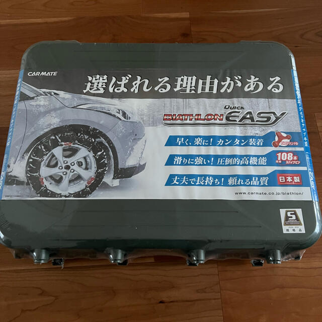 タイヤチェーン　未使用未開封　カーメイト　QE10L