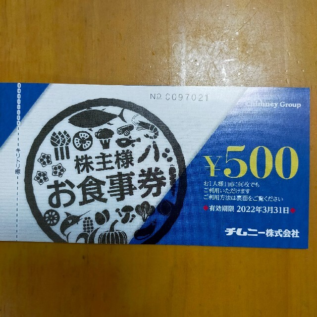 株式会社カプコン チムニー 株主優待券 500円券24枚 12000円分