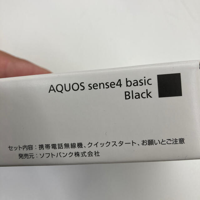 AQUOS(アクオス)のAQUOS sense4 basic 2台セット スマホ/家電/カメラのスマートフォン/携帯電話(スマートフォン本体)の商品写真