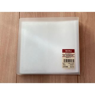 ムジルシリョウヒン(MUJI (無印良品))の無印良品　CD DVD ホルダー　20ポケット　(2点セット)(CD/DVD収納)