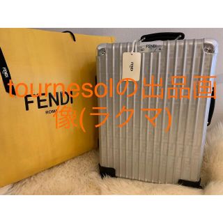 フェンディ(FENDI)のharu様専用FENDI リモワ　未使用　限定シルバーclassic cabin(トラベルバッグ/スーツケース)