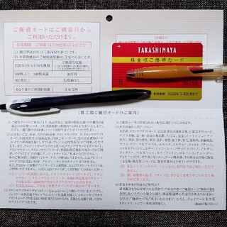 高島屋株主優待カード1枚②　利用限度額30万迄　有効期限2022年5月31日(ショッピング)