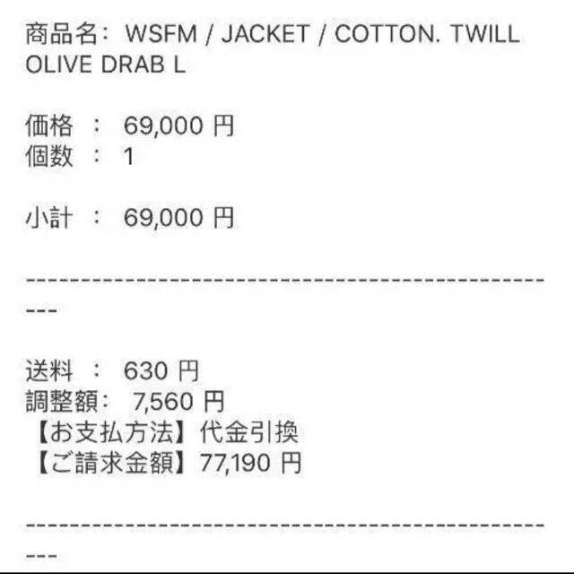 W)taps(ダブルタップス)のWTAPS ジャケット JACKET/COTTON.TWILL OLIVE L メンズのジャケット/アウター(ミリタリージャケット)の商品写真