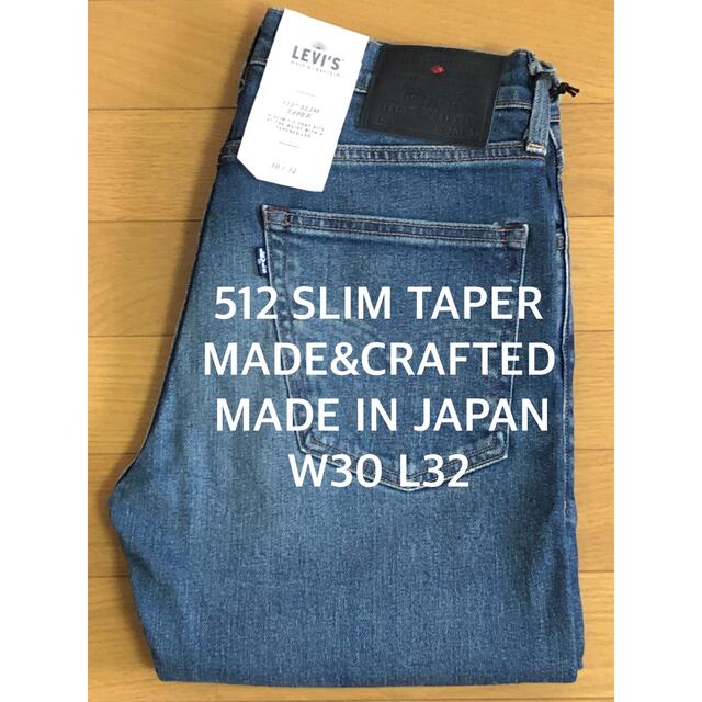 Levi's 512 MADE IN JAPAN W32 L32