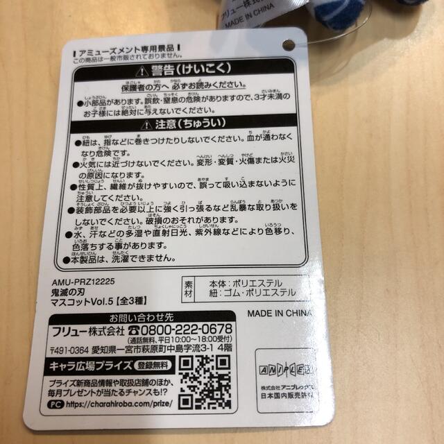 鬼滅の刃　マスコット ぬいぐるみ　伊黒小芭内　プライズ　タグ付き新品 エンタメ/ホビーのおもちゃ/ぬいぐるみ(キャラクターグッズ)の商品写真