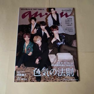 ジャニーズ(Johnny's)のanan (アンアン) 2019年 4/3号　SixTONES 表紙　パクボゴム(その他)