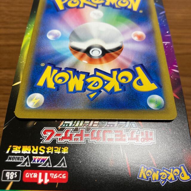 ポケモンカード　ピカチュウVMAX UR 3