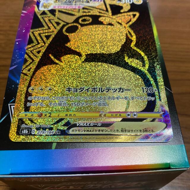 ポケモンカード　ピカチュウVMAX UR 5